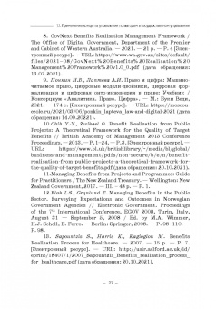 Ручкина, Лапина, Понкин: Правовые и финансово-экономические средства достижения целей устойчивого развития. Монография