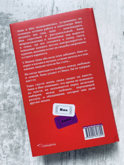 Джоди Чапмен: Другая жизнь