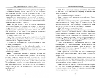 Дара Преображенская: Диалоги с душой. В этих диалогах нет ничего вымышленного