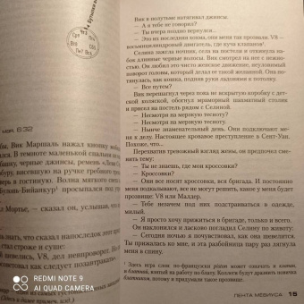 Франк Тилье: Лента Мёбиуса