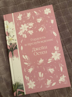 Гюстав Флобер: Госпожа Бовари