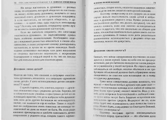 Умереть нам не удастся. Записки и проповеди