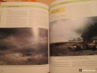 Елизавета Орлова: Иван Айвазовский. Биография. Картины. История