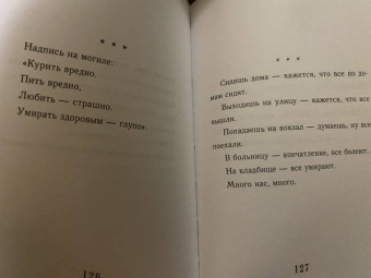 Михаил Жванецкий: Тексты к размышлениям