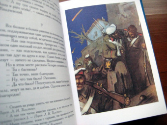 Лев Толстой: Севастопольские рассказы