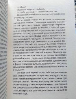 Микаель Ниеми: Популярная музыка из Виттулы