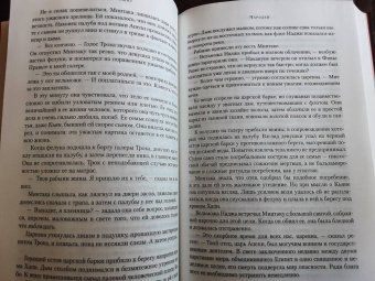 Уилбур Смит: Чародей