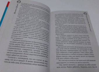 Франциска Вудворт: Не хочу властелина. Верните мужа!