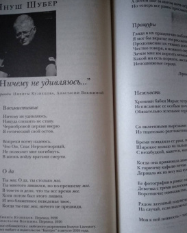 Журнал "Иностранная литература". 2020. № 6