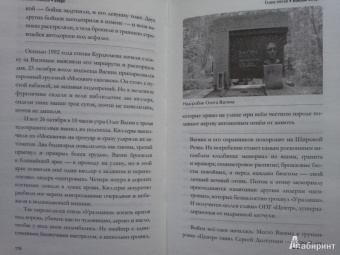 Алексей Иванов: Ёбург. Город храбрых. Сделано в девяностые