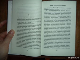 Эдуард Тополь: Элианна, подарок Бога