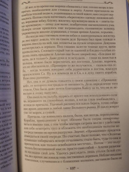 Робин Хобб: Сага о живых кораблях. Книга 1. Волшебный корабль