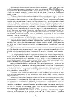 Валерий Половинкин: Атомные подводные лодки зарубежных стран