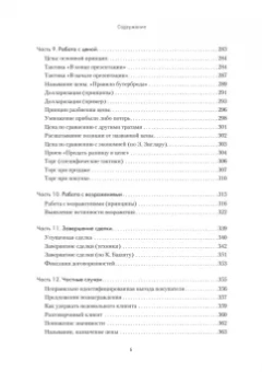 Сергей Азимов: Продажи, переговоры. Практика, примеры