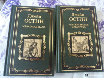 Джейн Остин: Нортенгерское аббатство