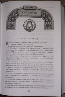 Брендон Сандерсон: Архив Буресвета. Книга 4. Ритм войны. В 2-х томах