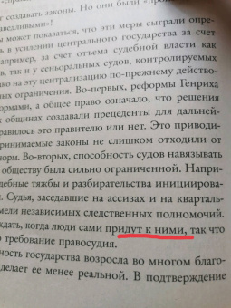 Аджемоглу, Робинсон: Узкий коридор