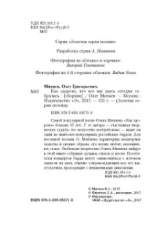 Олег Митяев: Как здорово, что все мы здесь сегодня собрались