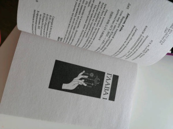 Руби Диксон: Варвары ледяной планеты