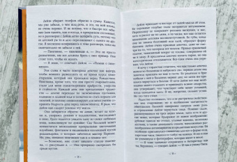 Хейзел Прайор: Пингвины зовут