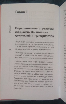 Элла Ли: Женщина нового времени. Как обрести внутреннюю силу и повысить свой уровень жизни