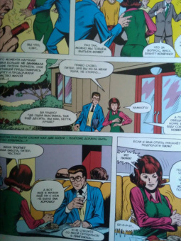 Дональд Глут: MARVEL. Что если?.. Не Человек-Паук получил силу от укуса радиоактивного паука