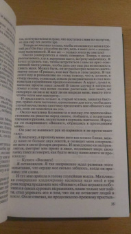 Кнут Гамсун: Собрание сочинений в 6 томах. Том 6. Рассказы. Пьесы. На заросших тропинках
