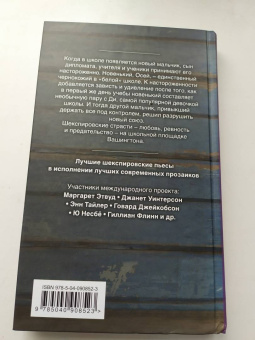 Трейси Шевалье: Новенький