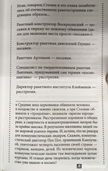 Александр Никонов: Астрономия на пальцах. Для детей и родителей, которые хотят объяснять детям