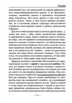 Филипп Головин: Феникс знания древних. Fimag Gous