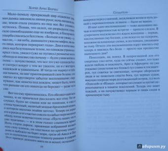 Хорхе Борхес: Зеркало и маска