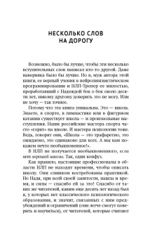 Надежда Владиславова: НЛП. Техники, меняющие жизнь