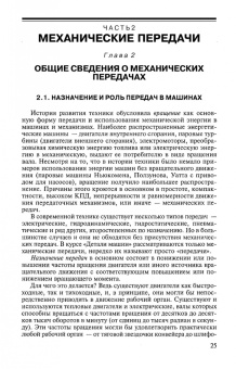 Гулиа, Юрков, Клоков: Детали машин. Учебник для СПО