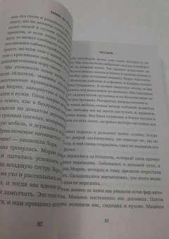 Джаннетт Уоллс: Замок из стекла. Что скрывает прошлое
