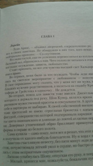 Валерия Чернованова: Замуж за колдуна, или Любовь не предлагать