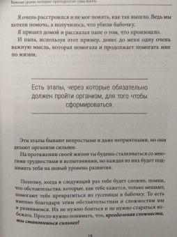 Олег Карнаух: 10 провалов, которые создают миллионера