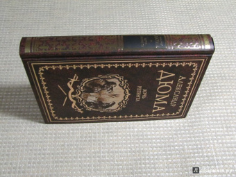 Александр Дюма: Дочь регента