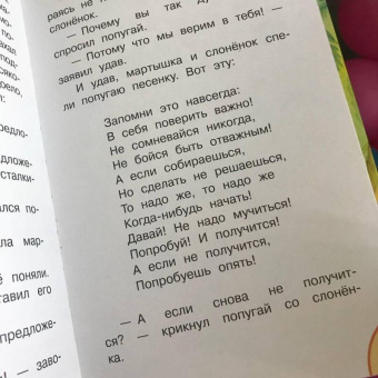 Григорий Остер: 38 попугаев. Сказки для маленьких детей