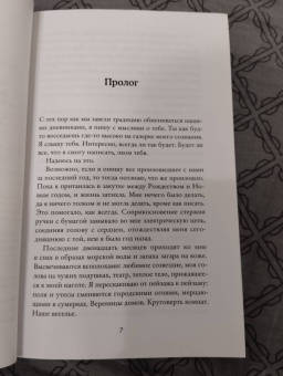 Нелл Хадсон: Только сегодня