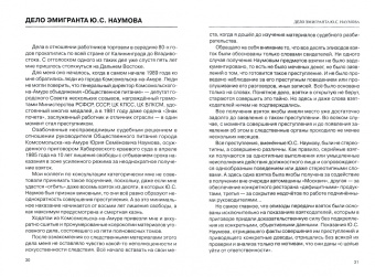 Николай Сафронов: Уголовные дела адвоката. Рассказы адвоката. Том 2