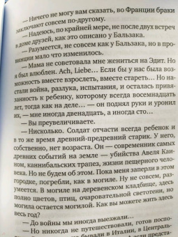 Ирен Немировски: Французская сюита