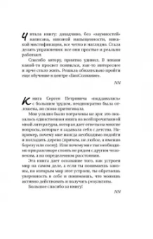 Сергей Розов: Биосознание. Пробуждение и развитие сверхспособностей