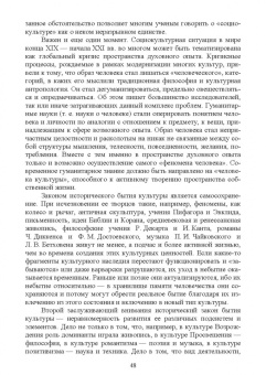 Антонян, Артемьева, Бондарев: Культурология. Учебник для вузов