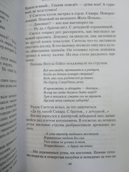 Мария Семенова: Братья. Книга 2. Царский витязь. Том 2