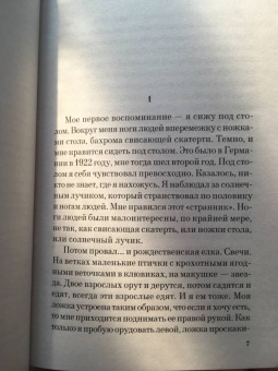 Чарльз Буковски: Хлеб с ветчиной