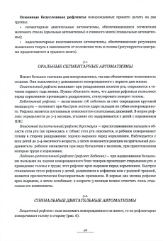 Олег Голыжбин: Медицинский массаж и лечебная гимнастика в педиатр