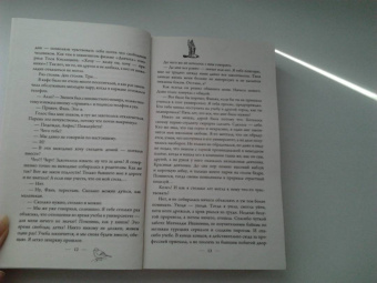 Янина Логвин: Сокол и Чиж