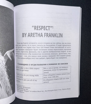 Анастасия Иванова: Use Your Music! Учим английский по песням. Часть 1