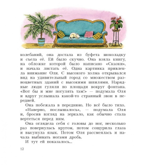 Виталий Губарев: Королевство кривых зеркал