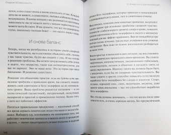 Кэтлин Демезон: Сладкая НЕзависимость. Простые решения для борьбы с сахарным пленом